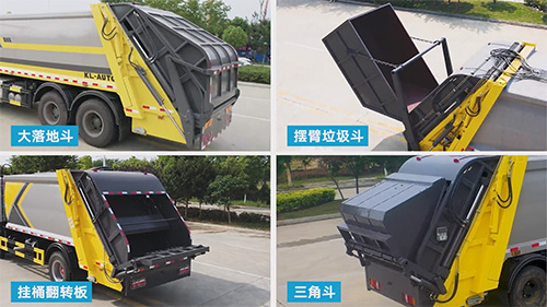 【視頻推薦】30秒教你解鎖壓縮垃圾車4種填裝機構(gòu) 