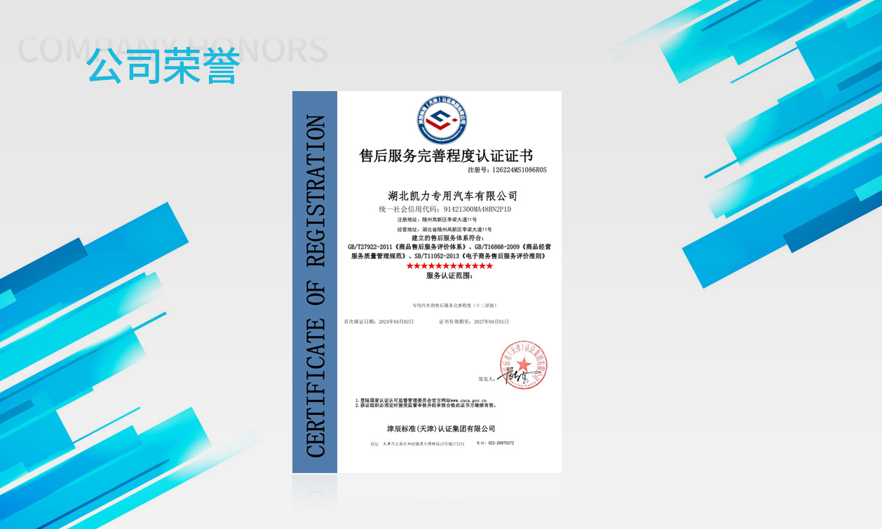 十二星售后服務