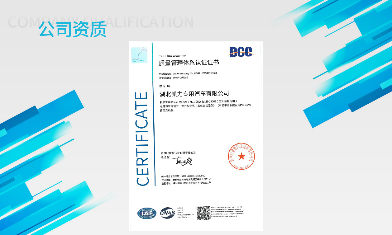 質量管理體系認證證書-中文封面