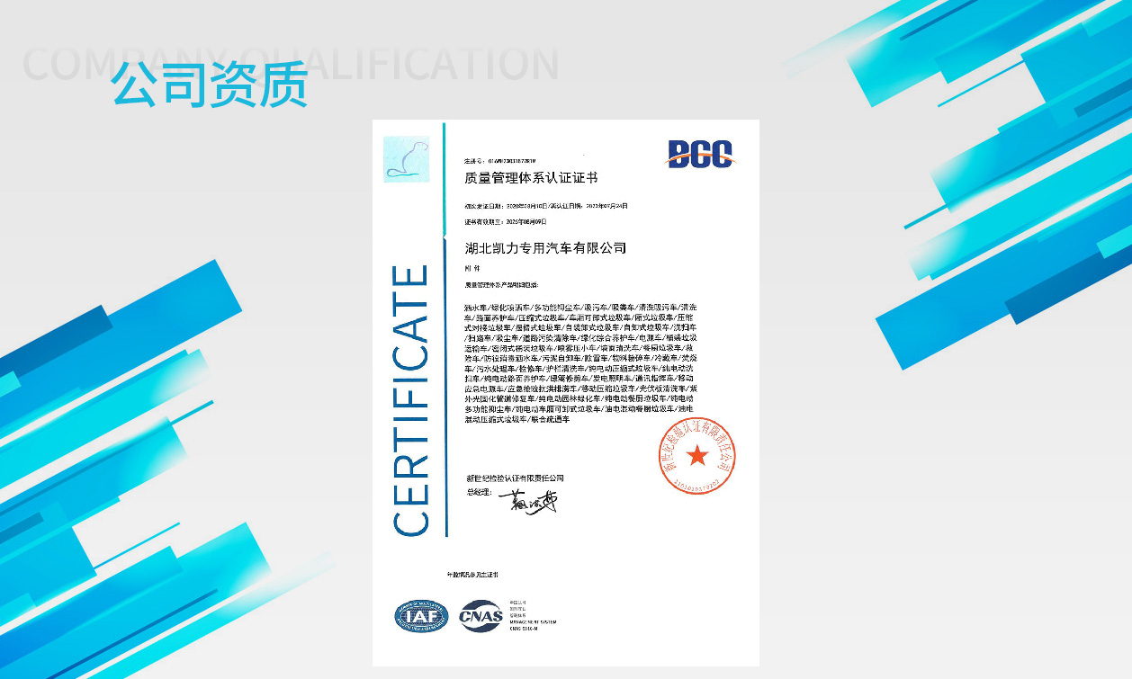 質量管理體系認證證書-中文內容