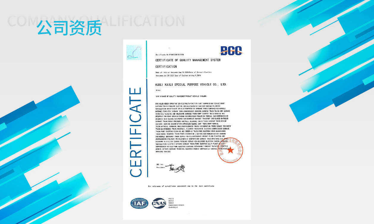 質量管理體系認證證書-英文內容