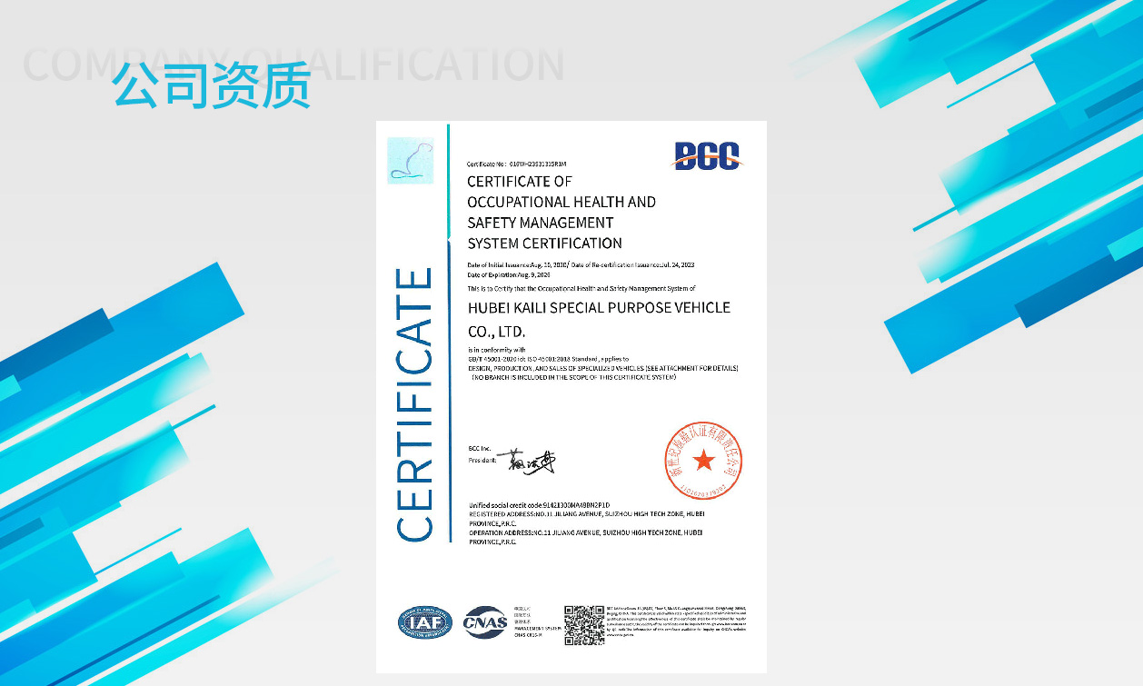 職業健康安全管理體系認證證書-英文封面
