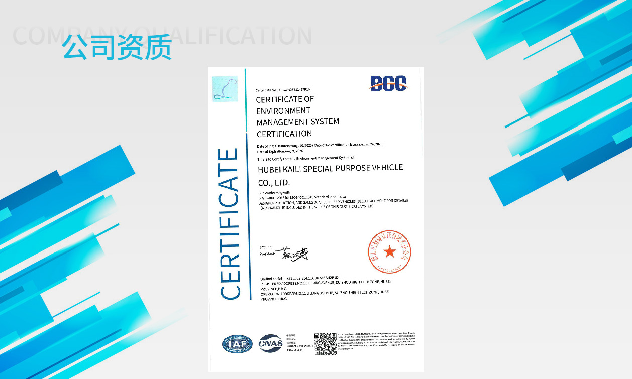 環境管理體系認證證書-英文封面