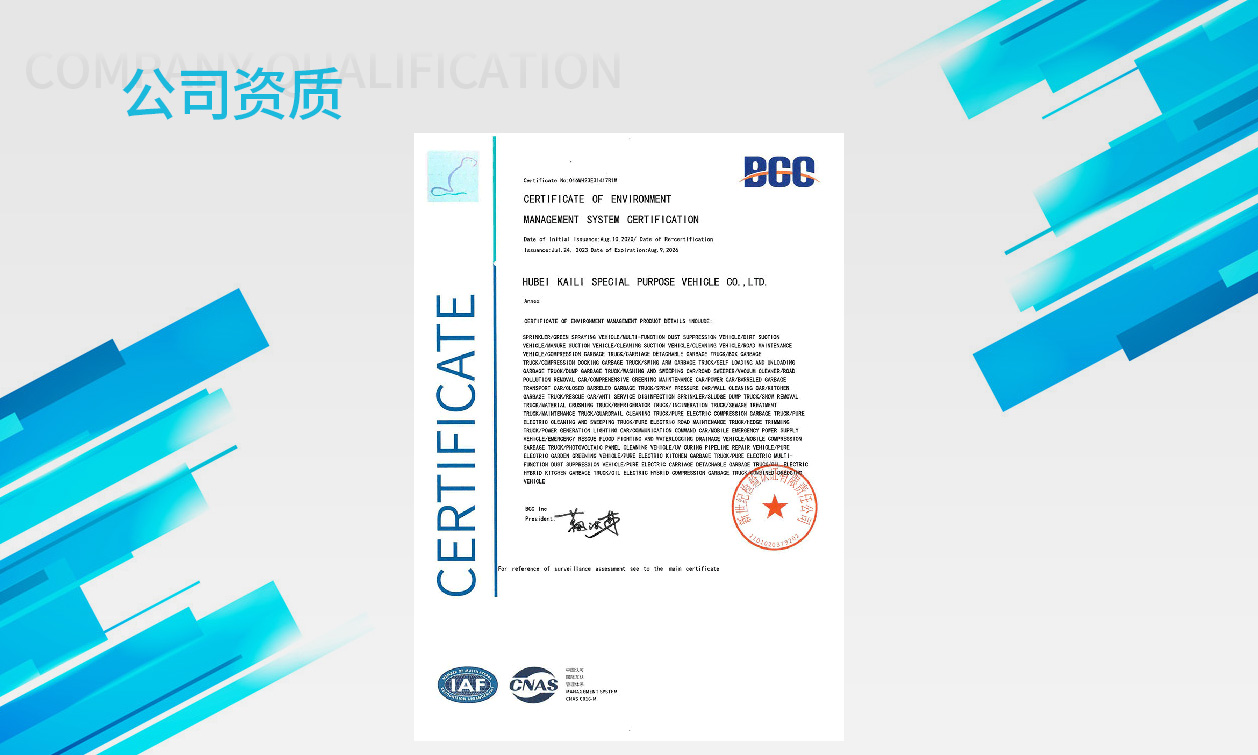 環境管理體系認證證書-英文內容