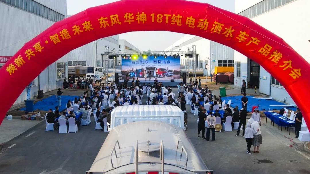 【新能源推薦】華神T5純電動灑水車，引領(lǐng)新能源環(huán)衛(wèi)車新潮流