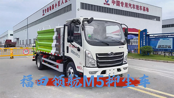 【熱銷推介】凱力風(fēng)福田領(lǐng)航M5抑塵車｜7方靈活戰(zhàn)將，城市揚(yáng)塵精準(zhǔn)狙擊！
