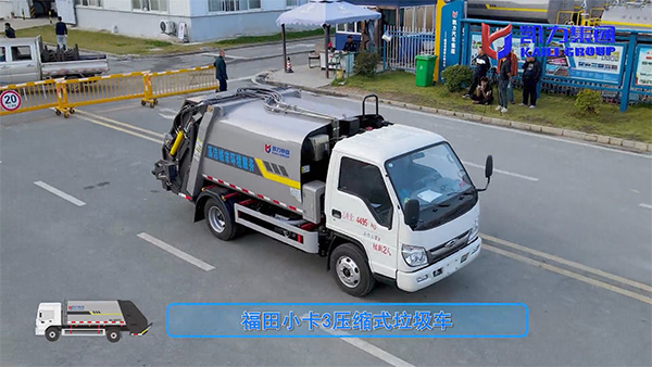 【熱銷推介】凱力風(fēng)福田小卡3壓縮垃圾車｜5.8方可上藍(lán)牌，窄巷清運(yùn)新標(biāo)桿！