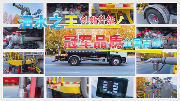 【熱銷推介】凱力風(fēng)東風(fēng)D9灑水車｜15.1方中載全能王，城郊清潔效率革命！