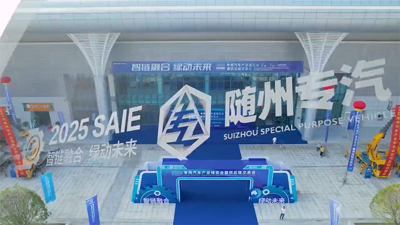 【專汽新聞】智領(lǐng)專汽新程，綠繪產(chǎn)業(yè)宏圖凱力汽車集團擎動隨州智造新未來！