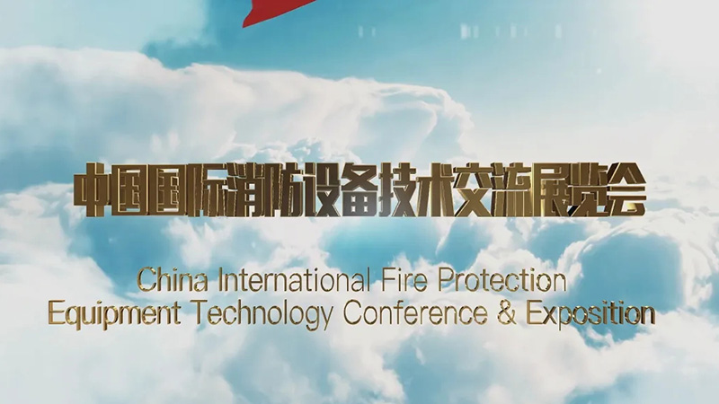 【展會邀約】全域覆蓋！凱力風(fēng)“水陸空”消防應(yīng)急產(chǎn)品重磅出擊中國國際消防展，重塑現(xiàn)代救援圖景！